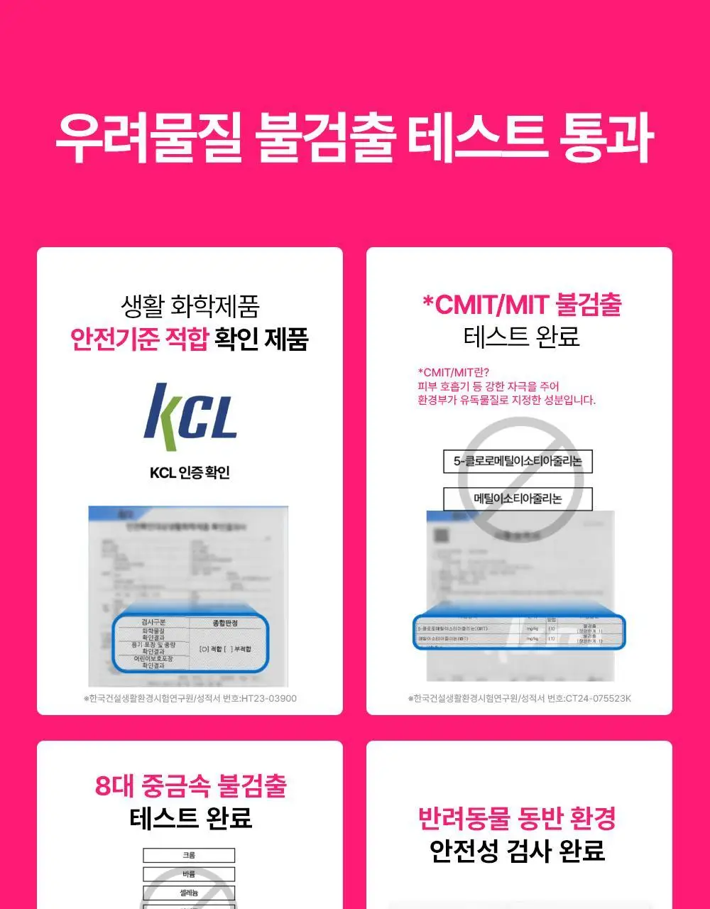 만듬 실내 탈취제 핑크 300g 상세페이지 32