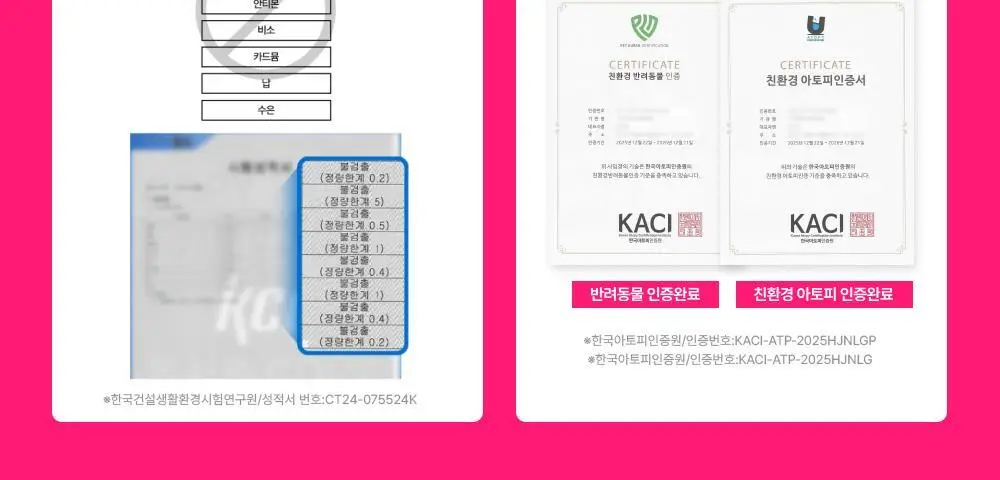 만듬 실내 탈취제 핑크 300g 상세페이지 33