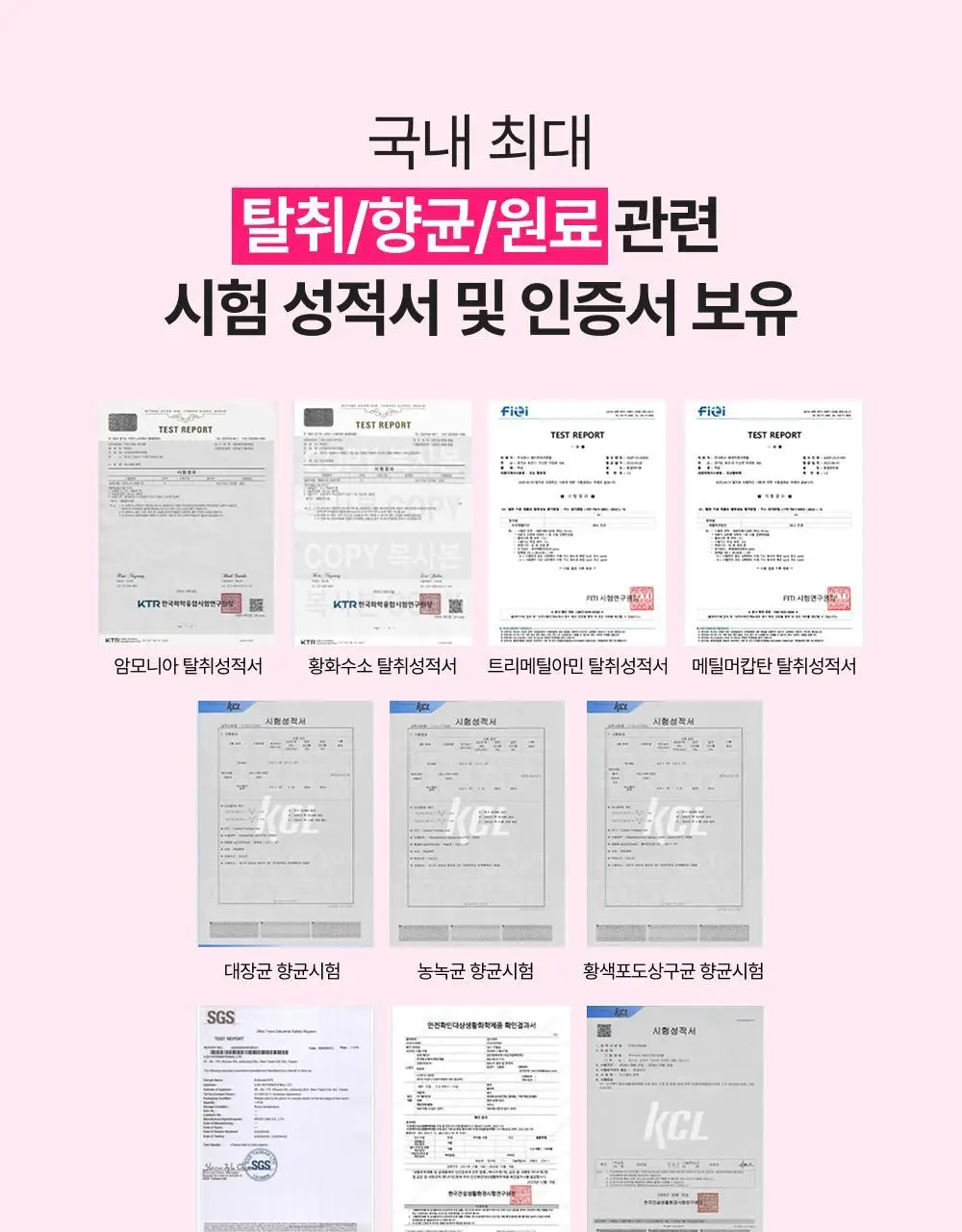 만듬 실내 탈취제 핑크 300g 상세페이지 34