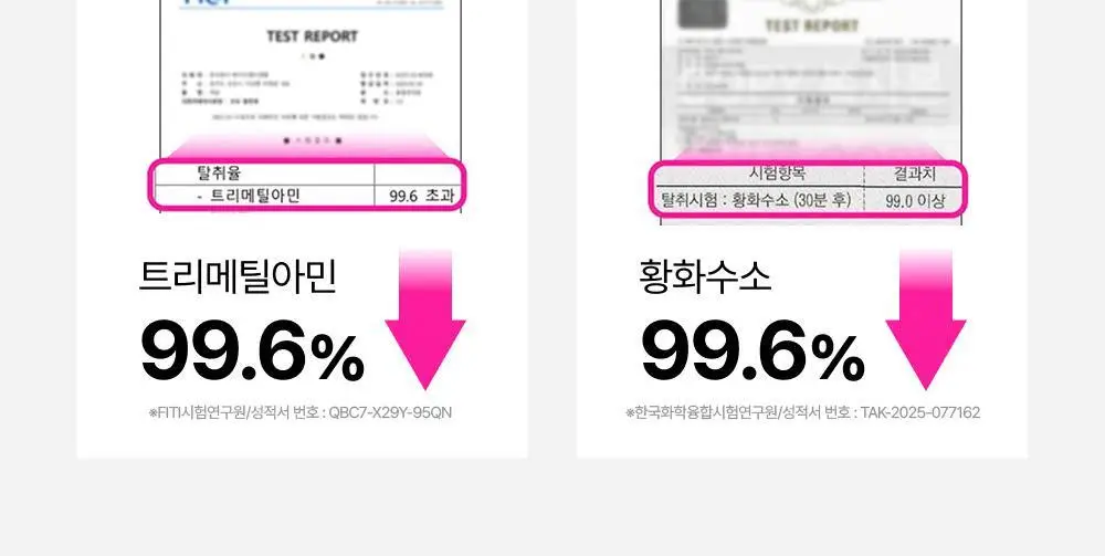 만듬 실내 탈취제 핑크 300g 상세페이지 39