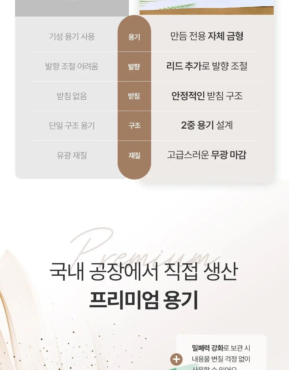만듬 실내 탈취제 300g 3종 택 1 상세페이지 14