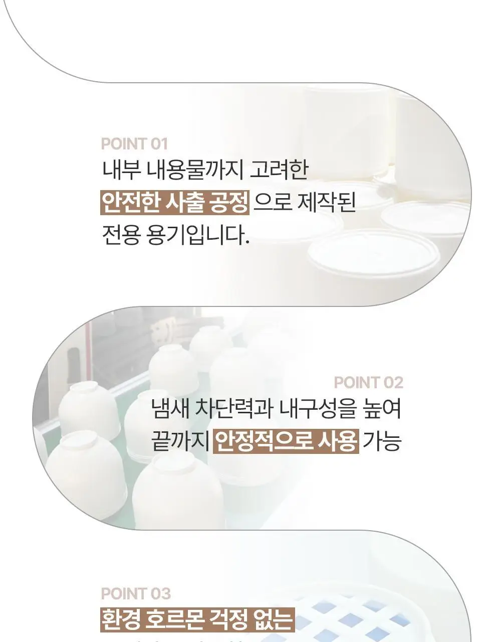 만듬 실내 탈취제 300g 3종 택 1 상세페이지 16