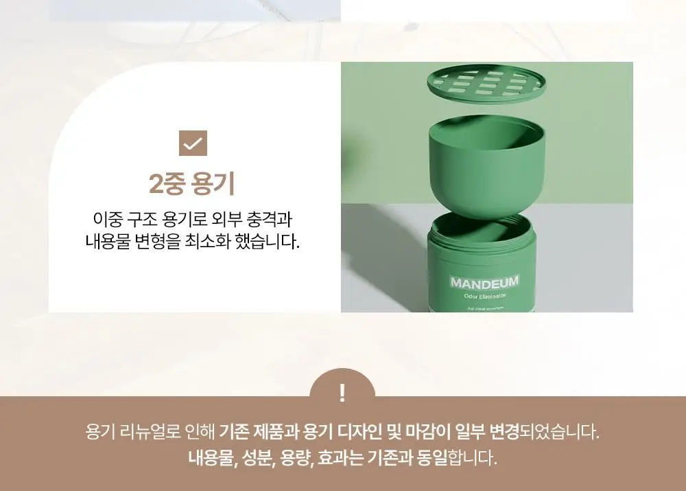 만듬 실내 탈취제 300g 3종 택 1 상세페이지 19