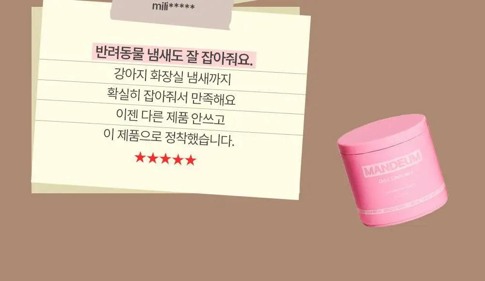만듬 실내 탈취제 300g 3종 택 1 상세페이지 21