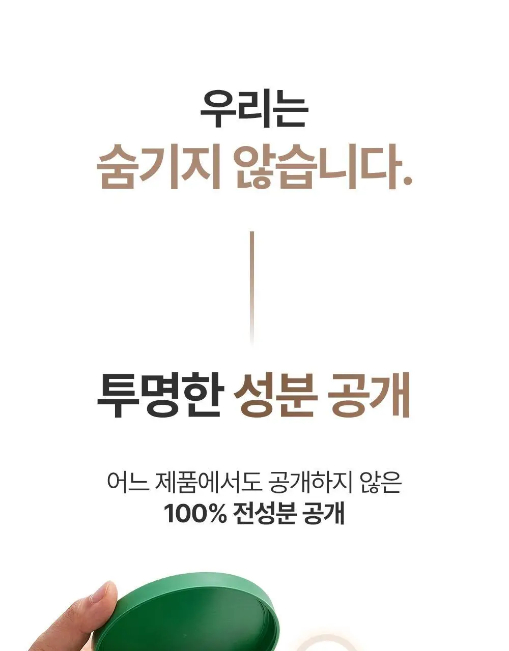 만듬 실내 탈취제 300g 3종 택 1 상세페이지 30