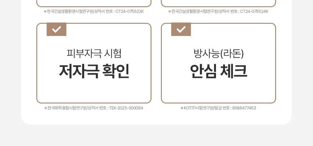 만듬 실내 탈취제 300g 3종 택 1 상세페이지 34