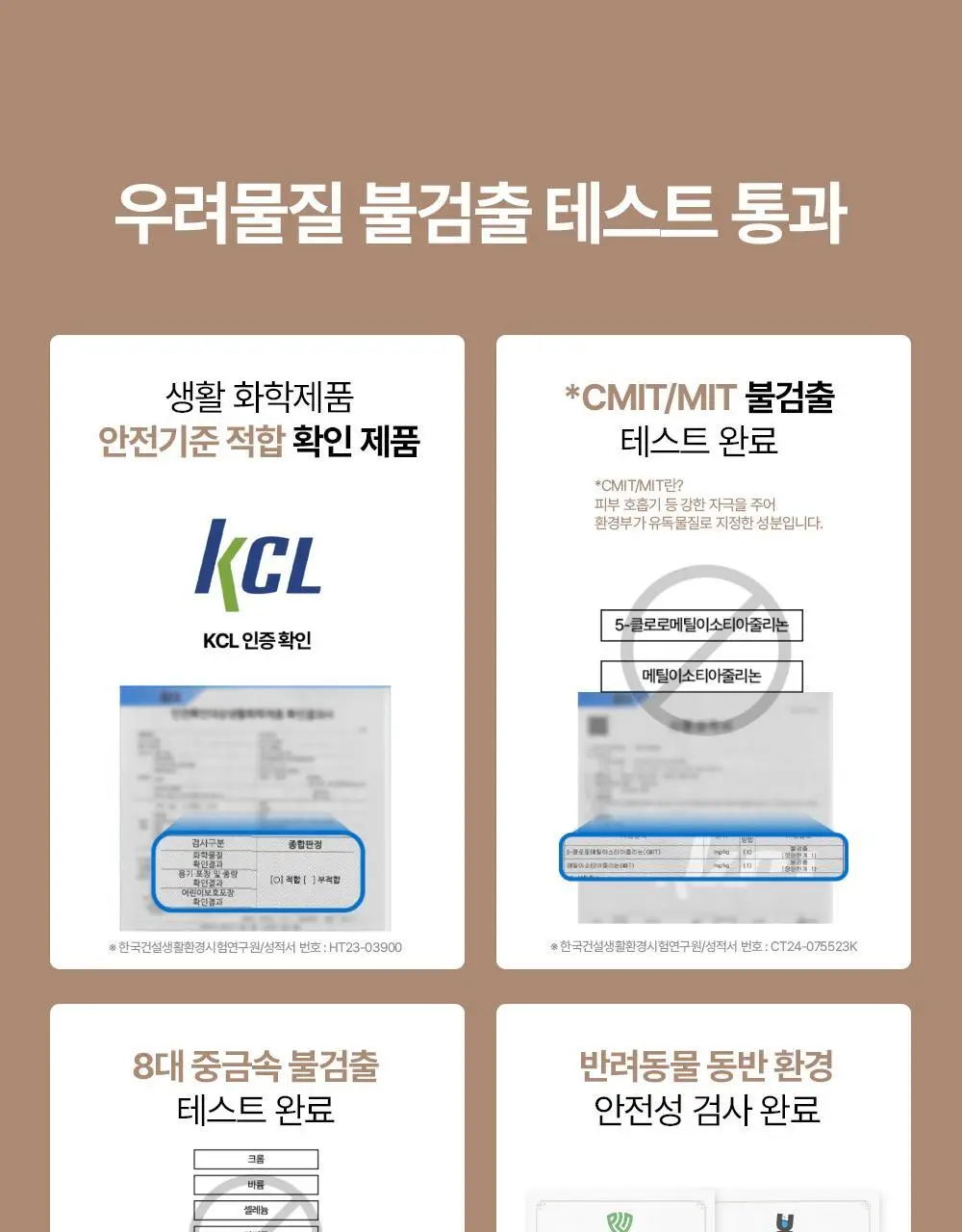 만듬 실내 탈취제 300g 3종 택 1 상세페이지 35