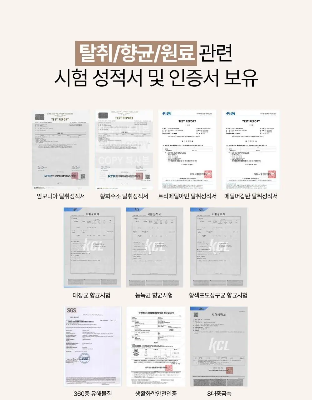 만듬 실내 탈취제 300g 3종 택 1 상세페이지 37