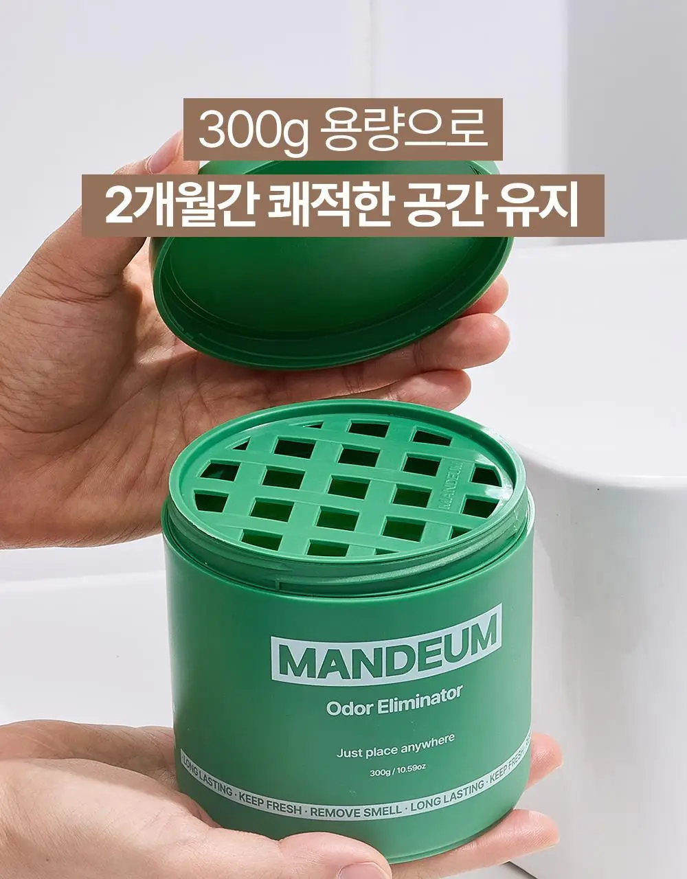 만듬 실내 탈취제 300g 3종 택 1 상세페이지 46