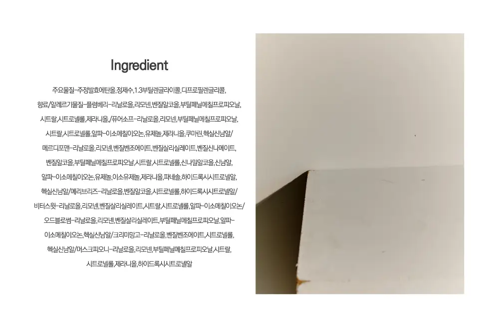 메르디센트 머스크피오니 향 오리지널 기획세트 (머스크피오니 100ml+퍼퓸크림 30ml) 상세페이지 3