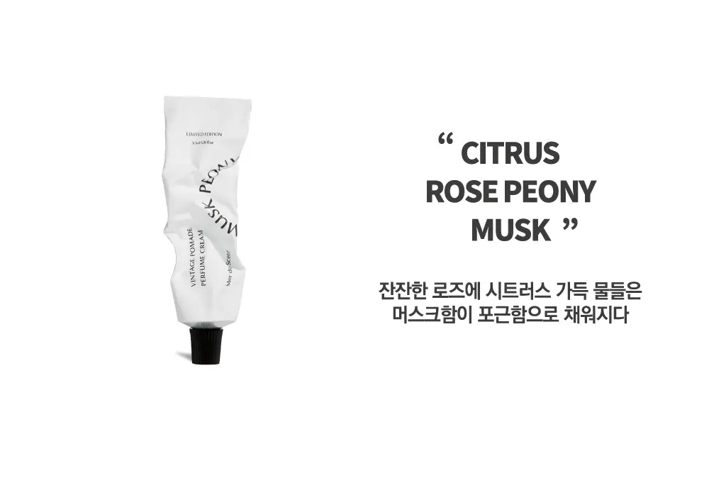 메르디센트 머스크피오니 향 오리지널 기획세트 (머스크피오니 100ml+퍼퓸크림 30ml) 상세페이지 5
