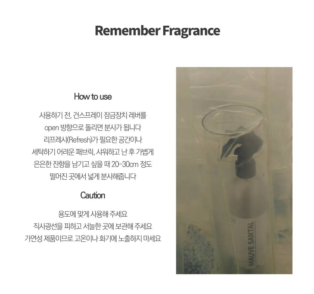 메르디센트 모브상탈 퍼퓸 스프레이 300ml 상세페이지 3