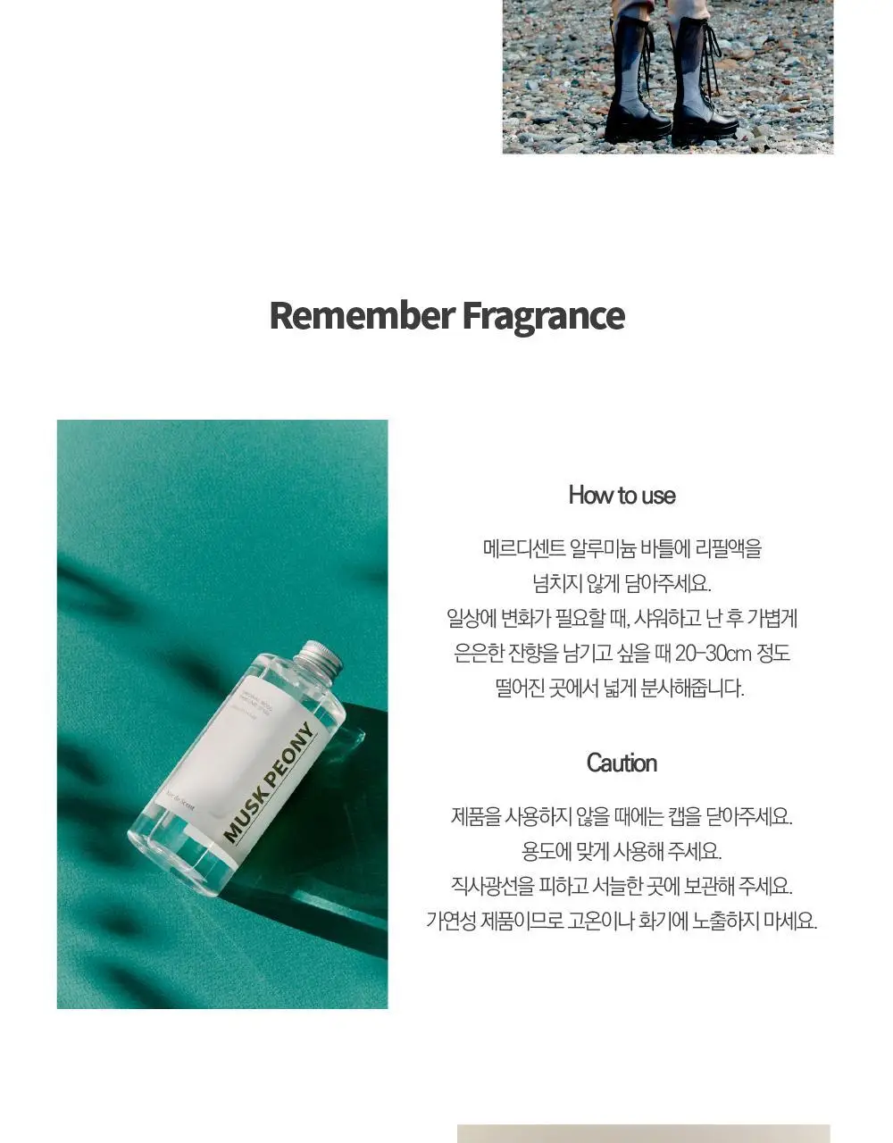 메르디센트 오리지널 무드 퍼퓸 스프레이 리필액 300ml 3종 택1 상세페이지 2