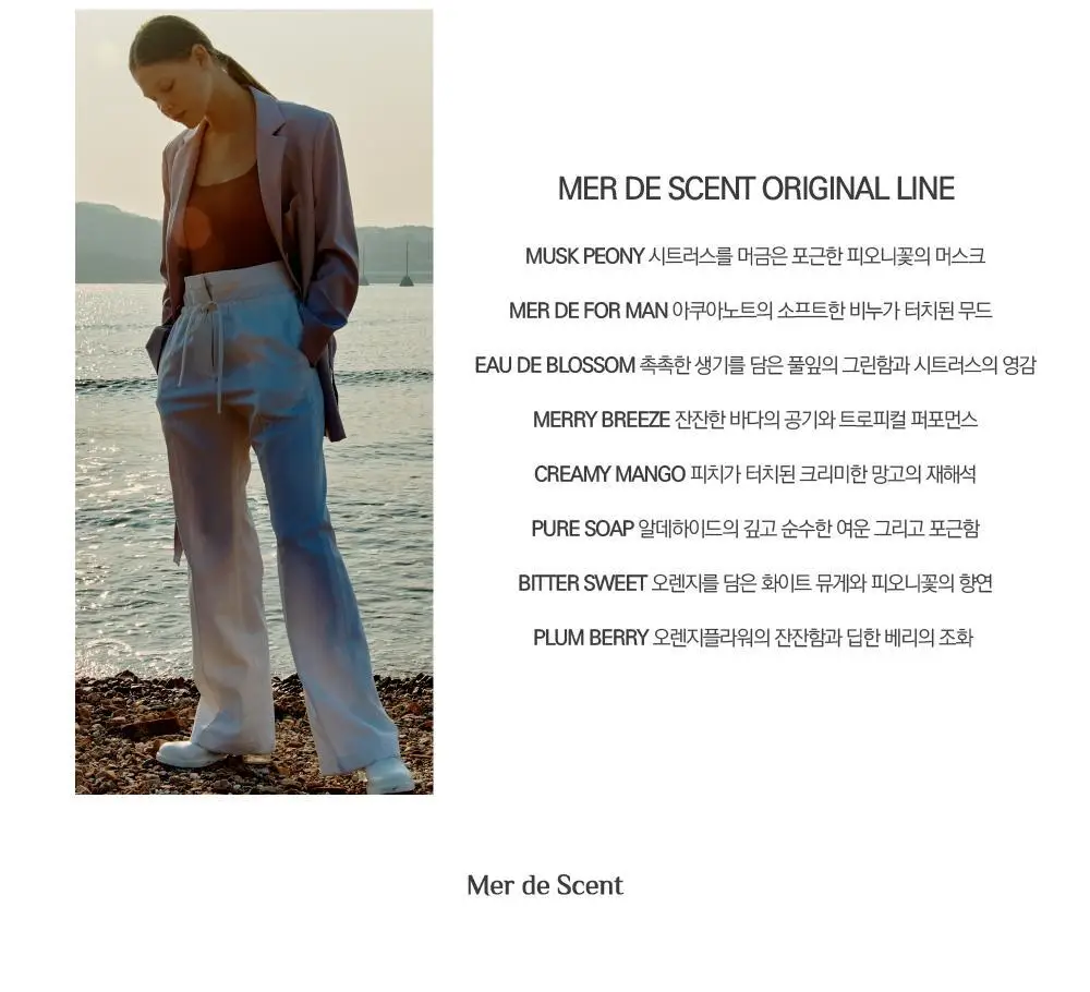 메르디센트 오리지널 무드 퍼퓸 스프레이 리필액 300ml 3종 택1 상세페이지 4