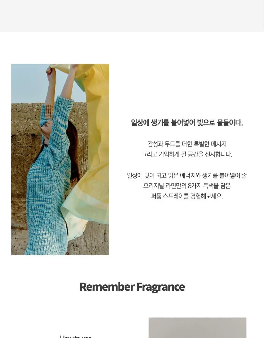 메르디센트 오리지널 무드 퍼퓸 스프레이 8종 택1 상세페이지 8