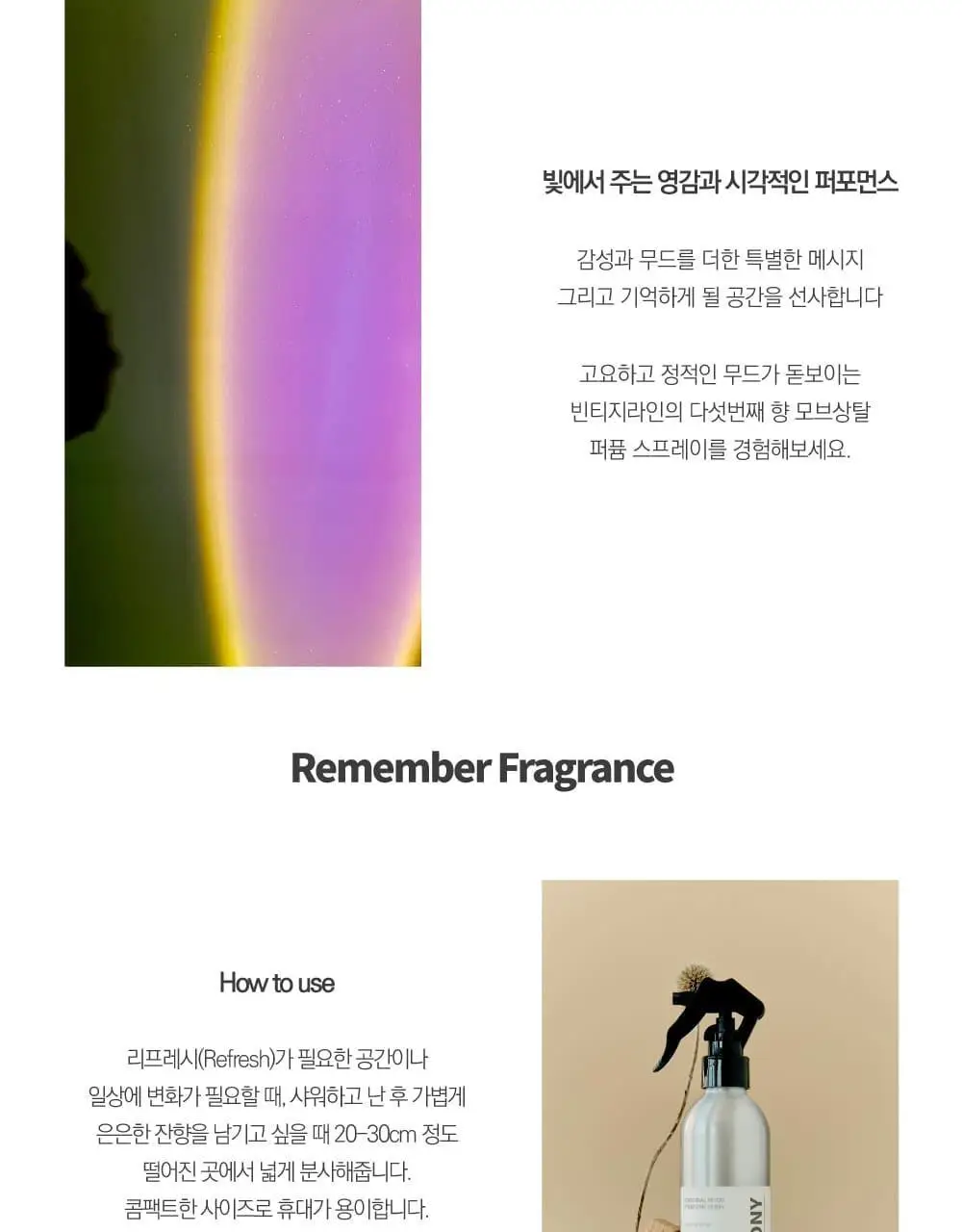 메르디센트 오리지널 무드 퍼퓸 스프레이 8종 택1 상세페이지 12
