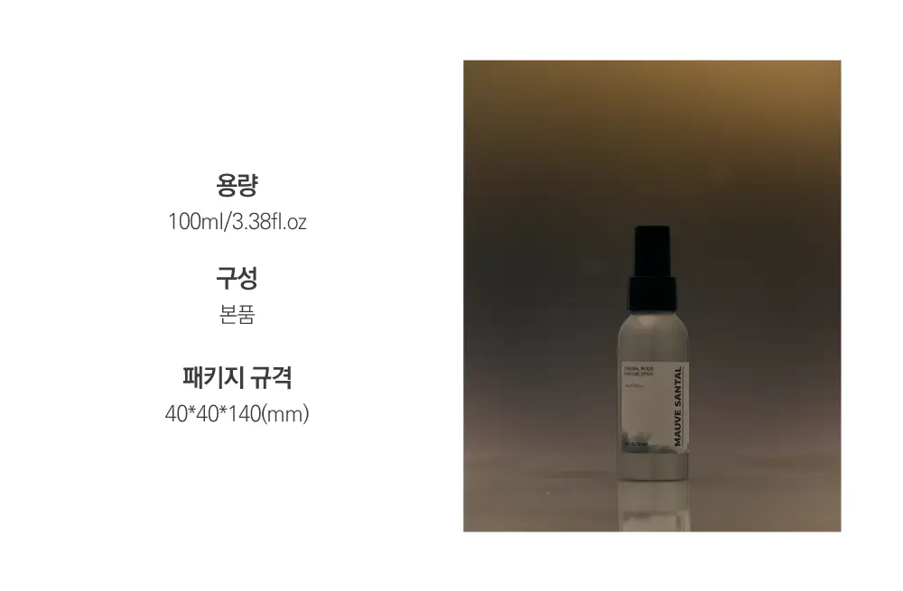 메르디센트 퍼퓸 스프레이 100ml (4종 택 1) 상세페이지 5