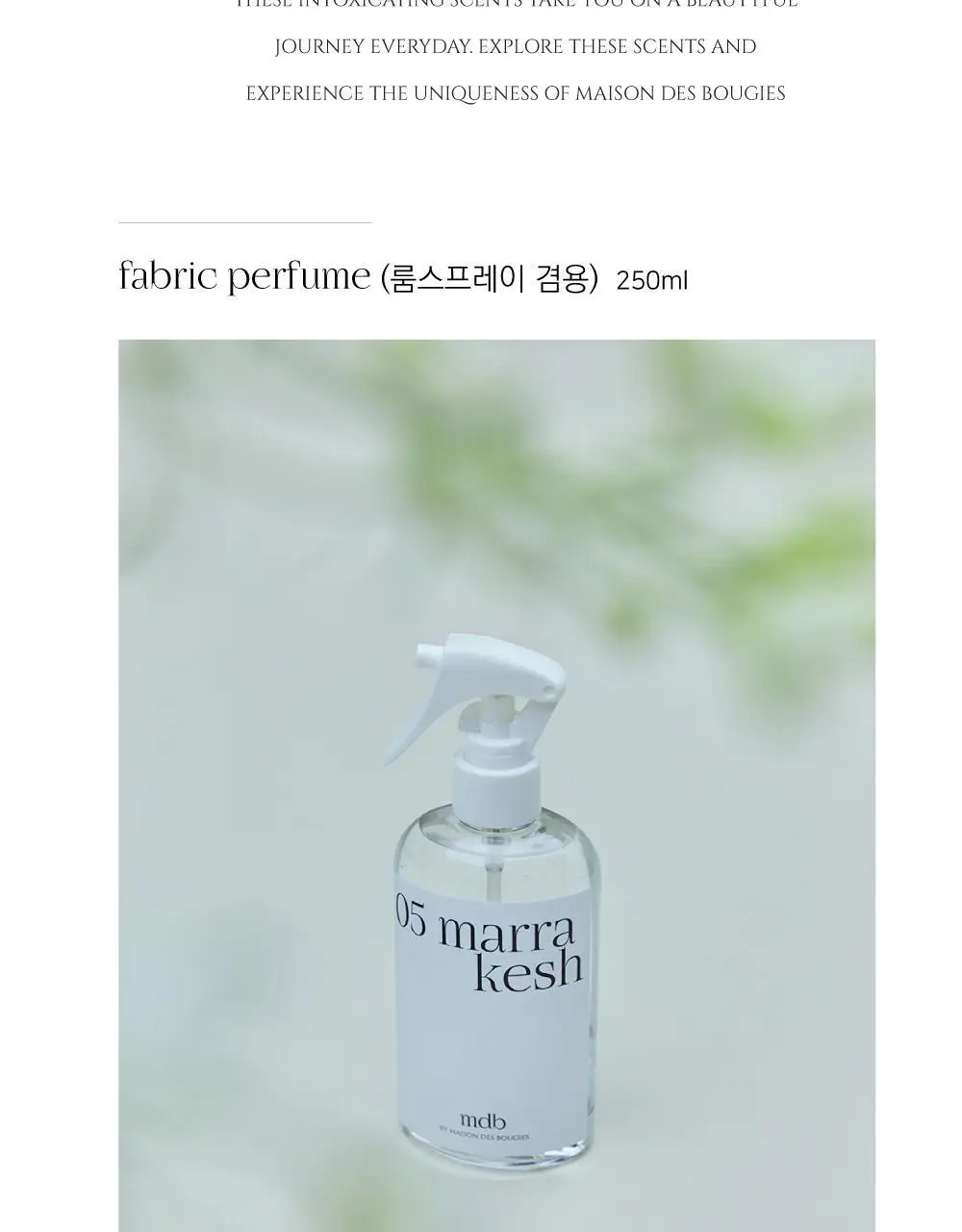 메종데부지 패브릭퍼퓸 13 쿠바 250ml(온) 상세페이지 2