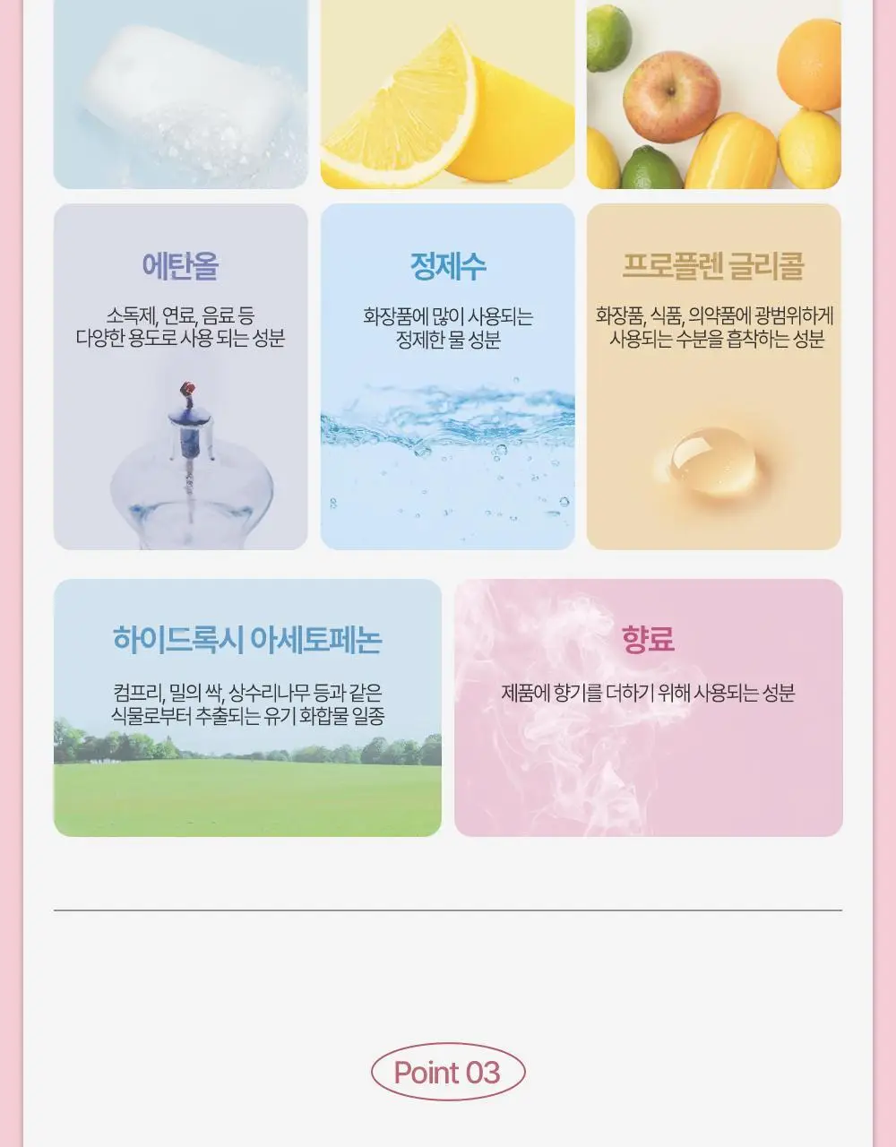 바스 탈취제 컴팩트 140g + 토일렛 퍼퓸 시크릿 푸 레몬향 20ml 더블 기획 외 탈취제 4종 상세페이지 16
