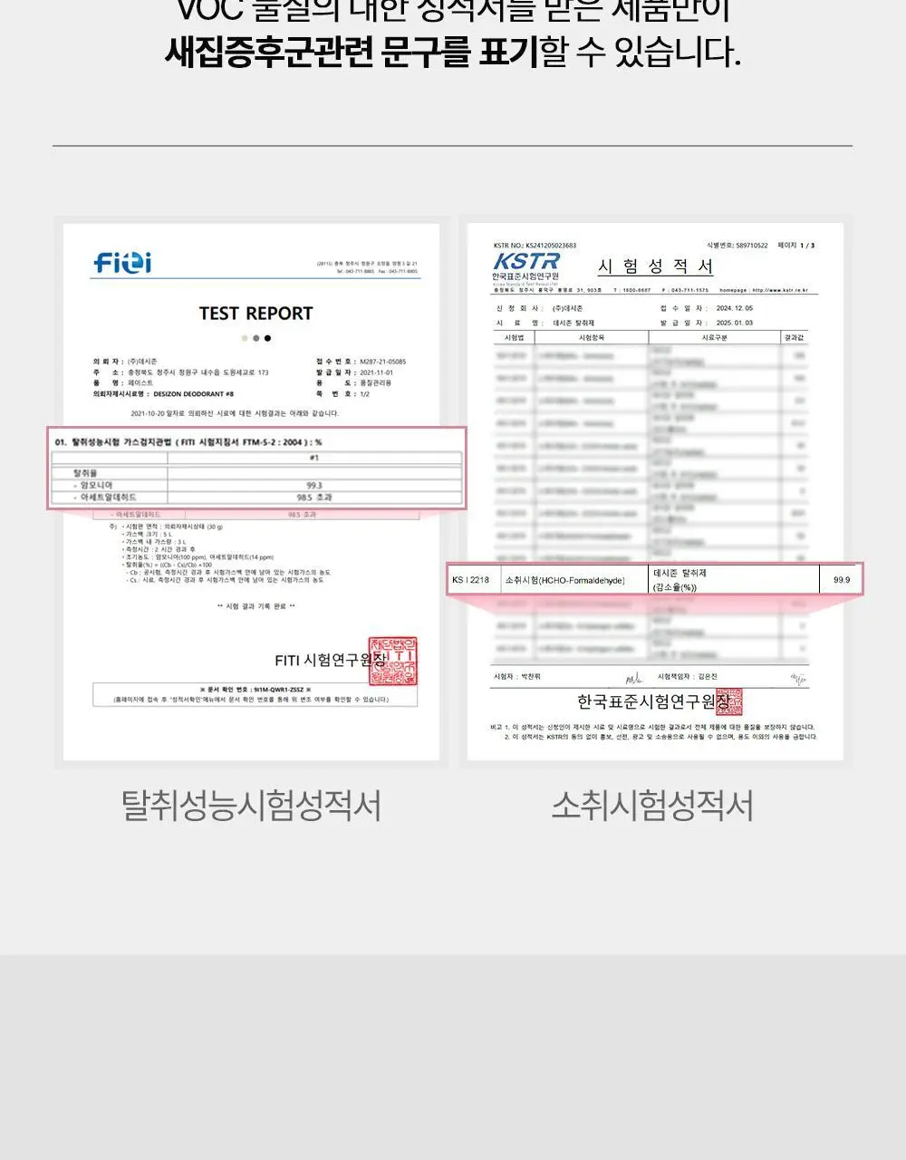 바스 탈취제 컴팩트 140g + 토일렛 퍼퓸 시크릿 푸 레몬향 20ml 더블 기획 외 탈취제 4종 상세페이지 24