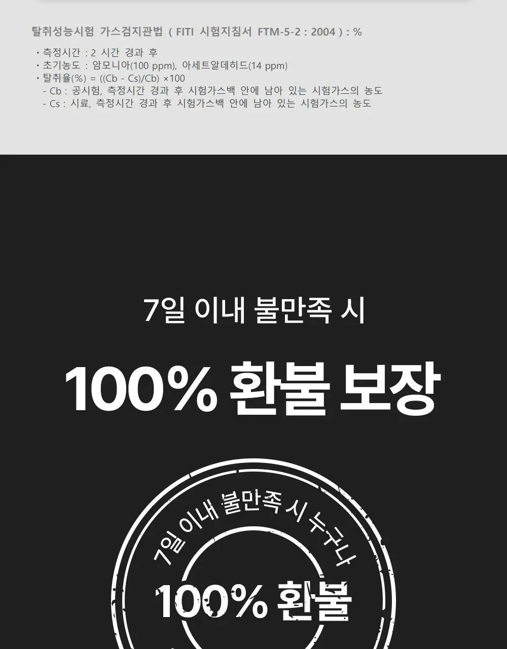 바스 탈취제 컴팩트 140g + 토일렛 퍼퓸 시크릿 푸 레몬향 20ml 더블 기획 외 탈취제 4종 상세페이지 27