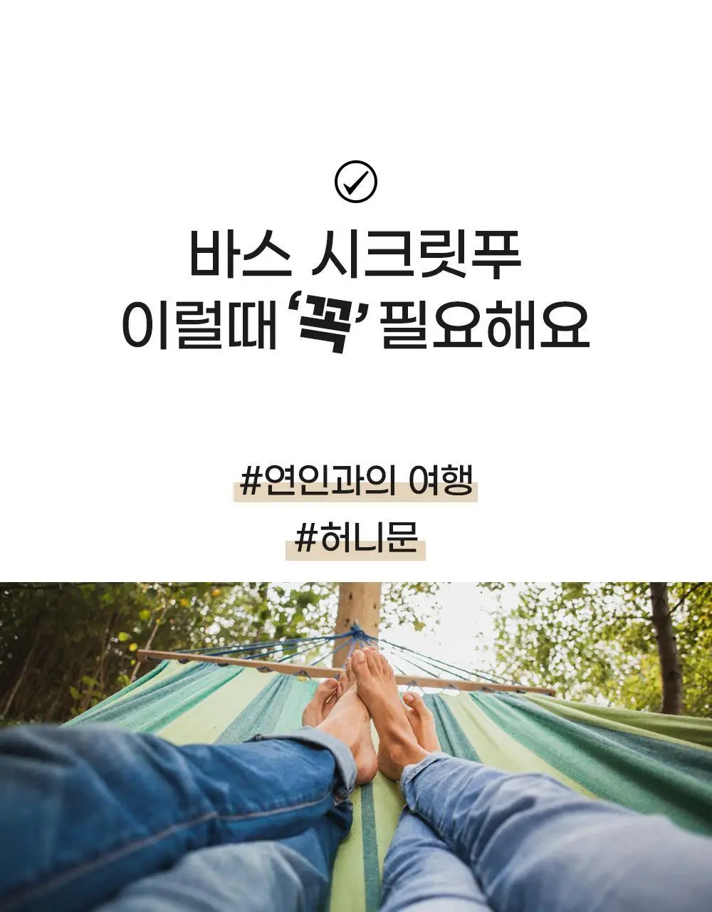 바스 탈취제 컴팩트 140g + 토일렛 퍼퓸 시크릿 푸 레몬향 20ml 더블 기획 외 탈취제 4종 상세페이지 59