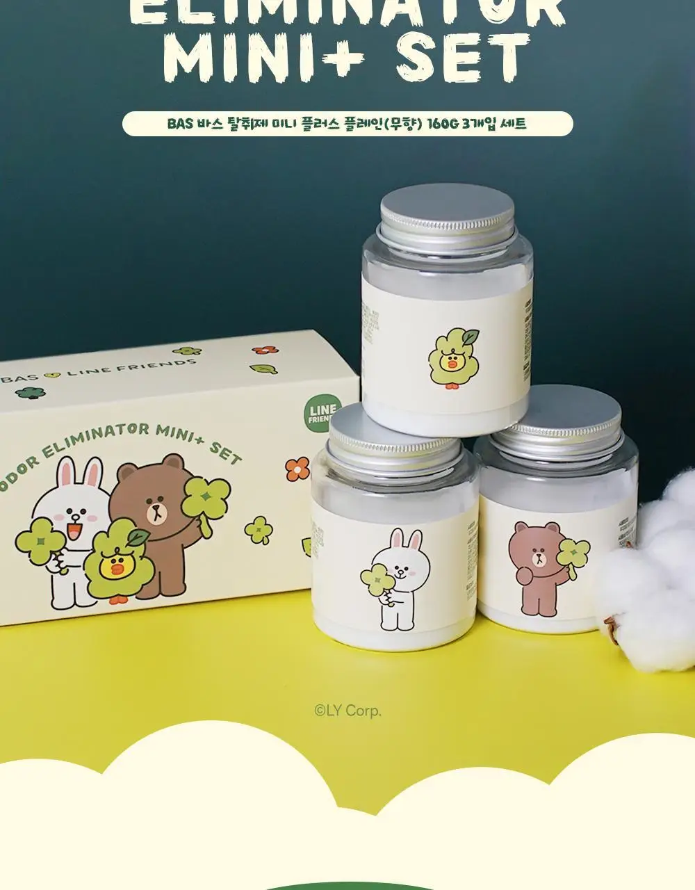 바스 탈취제 컴팩트 140g + 토일렛 퍼퓸 시크릿 푸 레몬향 20ml 더블 기획 외 탈취제 4종 상세페이지 68