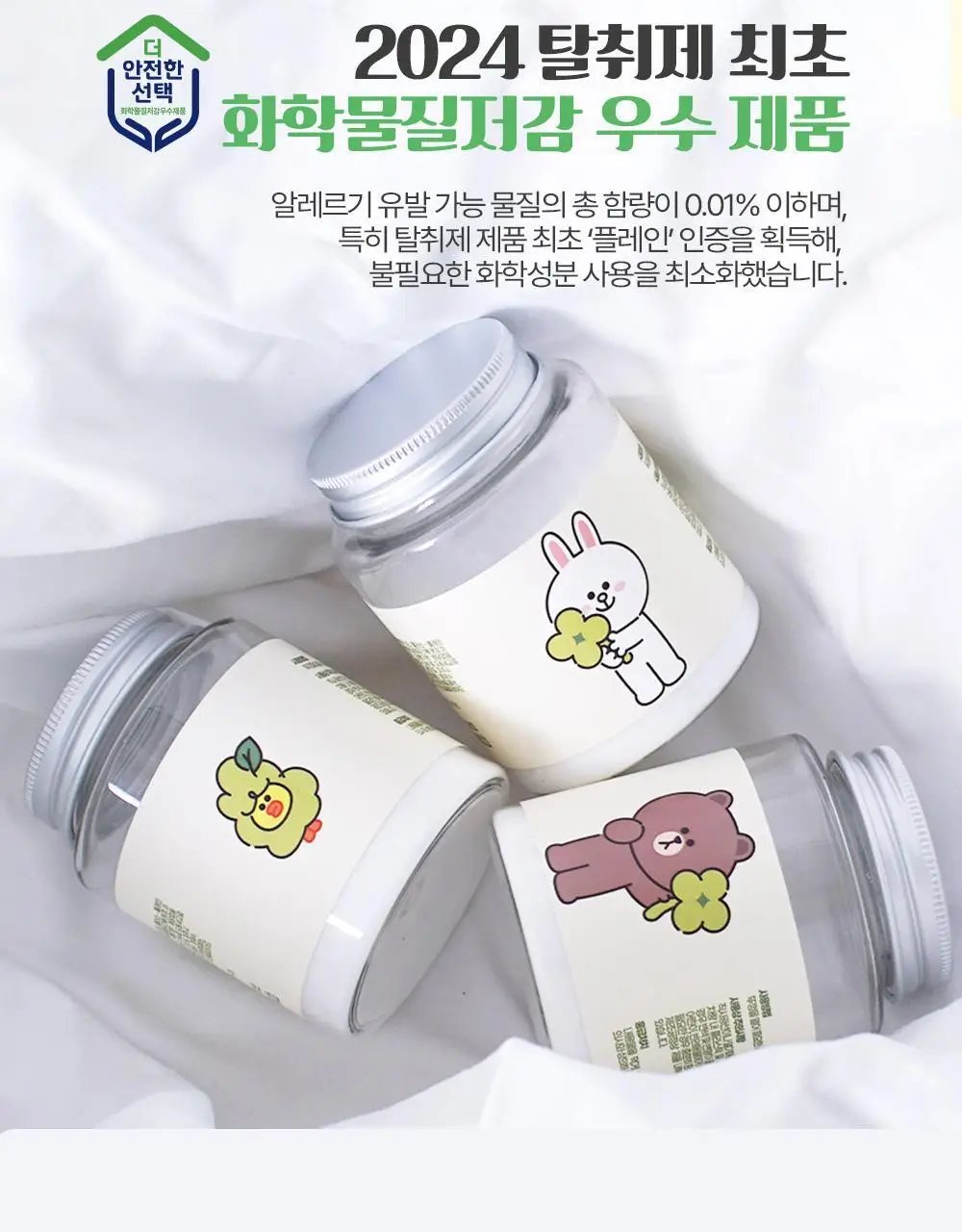 바스 탈취제 컴팩트 140g + 토일렛 퍼퓸 시크릿 푸 레몬향 20ml 더블 기획 외 탈취제 4종 상세페이지 75