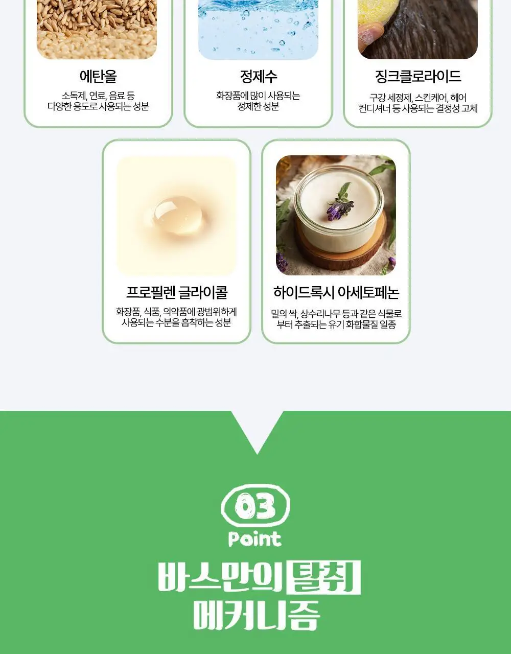 바스 탈취제 컴팩트 140g + 토일렛 퍼퓸 시크릿 푸 레몬향 20ml 더블 기획 외 탈취제 4종 상세페이지 77