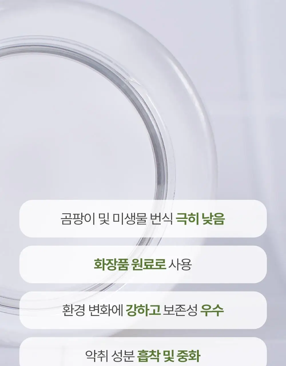 바스 탈취제 컴팩트 140g + 토일렛 퍼퓸 시크릿 푸 레몬향 20ml 더블 기획 외 탈취제 4종 상세페이지 81