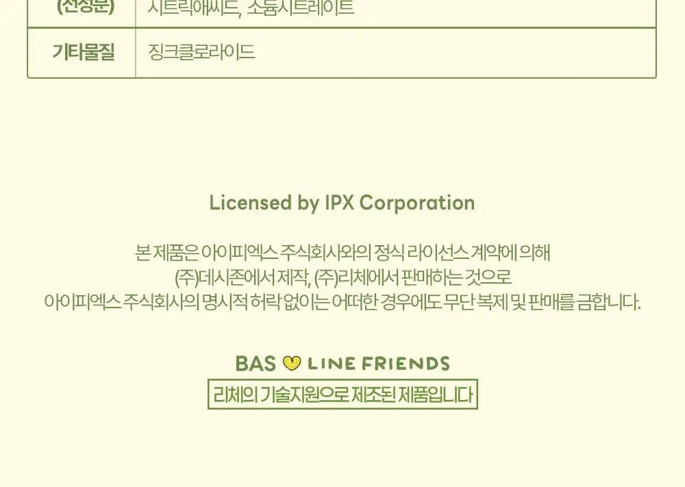 바스 탈취제 컴팩트 140g + 토일렛 퍼퓸 시크릿 푸 레몬향 20ml 더블 기획 외 탈취제 4종 상세페이지 88