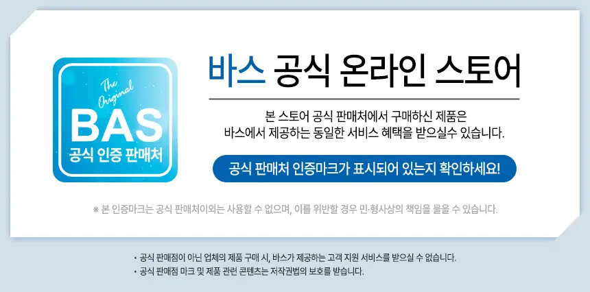 바스 탈취제 컴팩트 140g + 토일렛 퍼퓸 시크릿 푸 레몬향 20ml 더블 기획 상세페이지 2