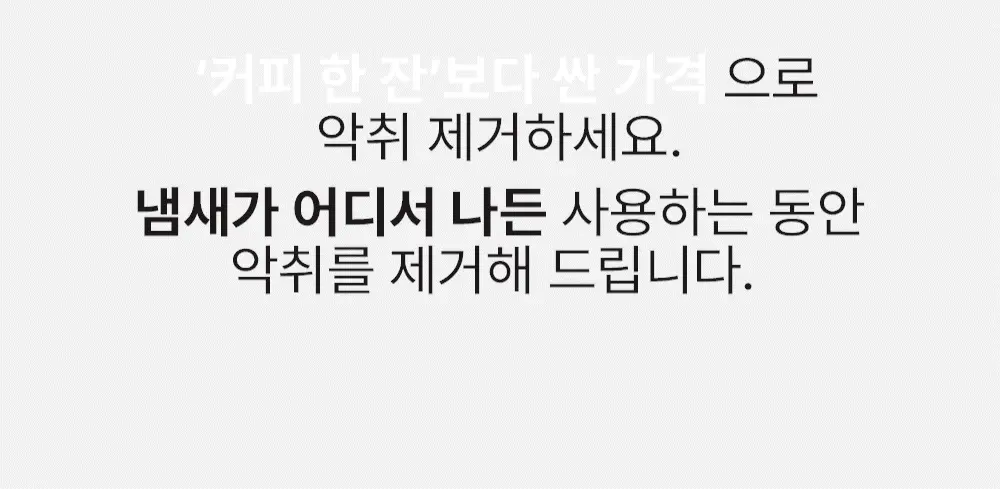 바스 탈취제 컴팩트 140g + 토일렛 퍼퓸 시크릿 푸 레몬향 20ml 더블 기획 상세페이지 23