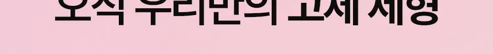 바스 탈취제 컴팩트 140g 코튼향 외 탈취제 5종 상세페이지 20