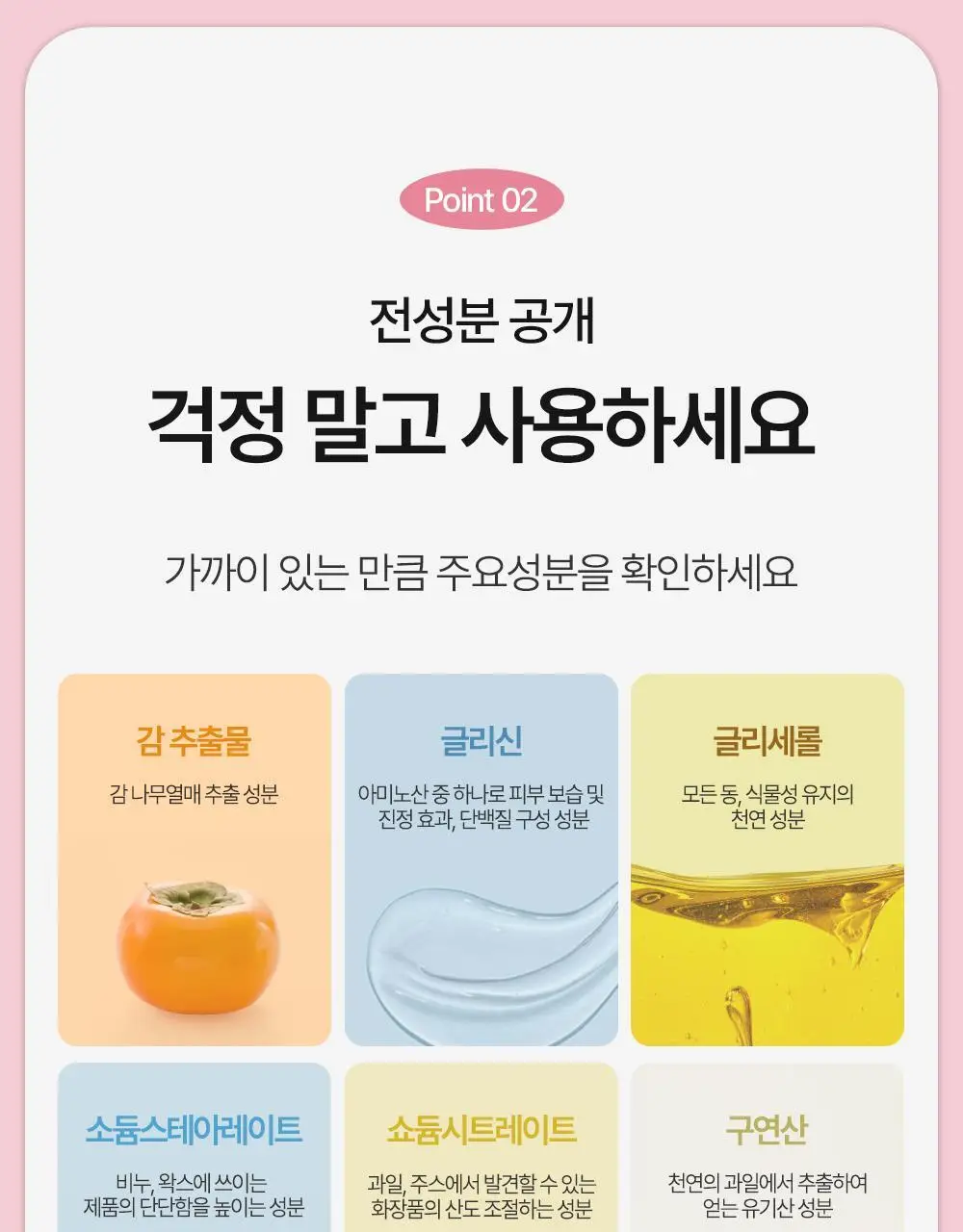 바스 탈취제 컴팩트 140g 코튼향 외 탈취제 5종 상세페이지 22