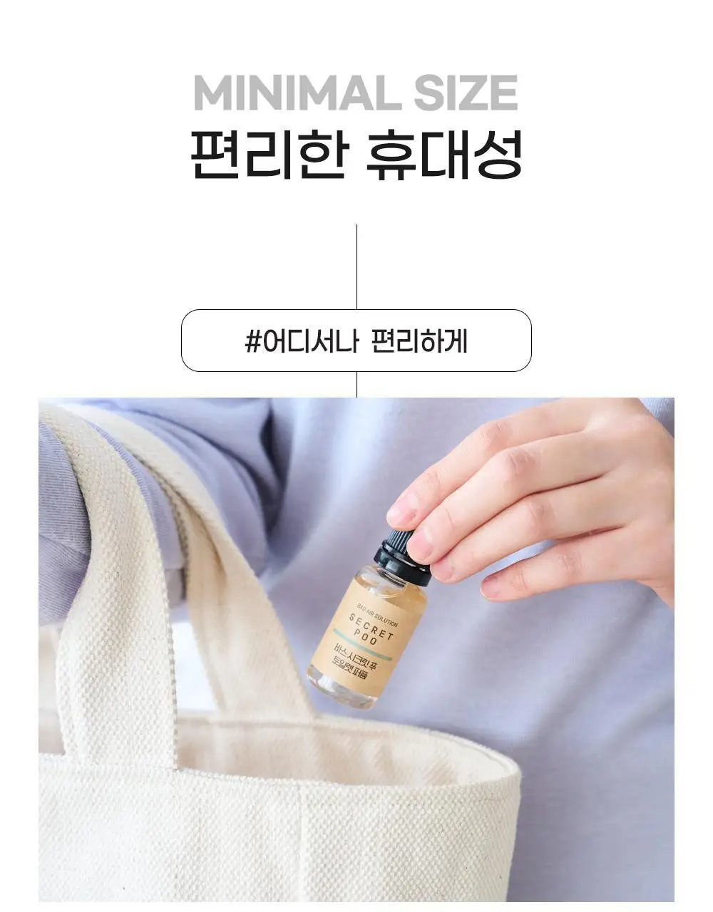 바스 탈취제 컴팩트 140g 코튼향 외 탈취제 5종 상세페이지 61
