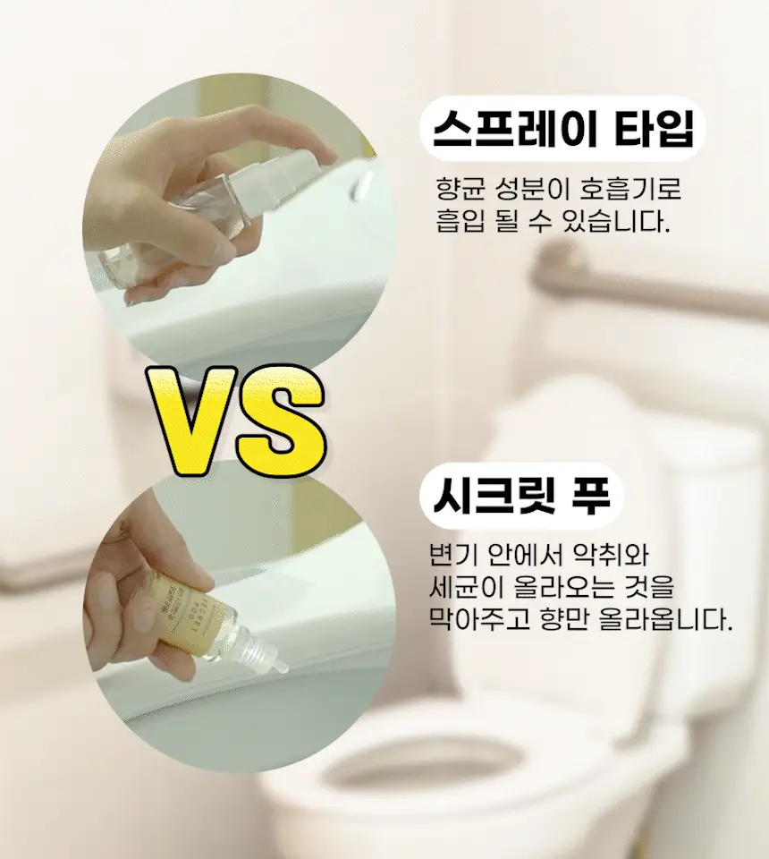 바스 탈취제 컴팩트 140g 코튼향 외 탈취제 5종 상세페이지 65