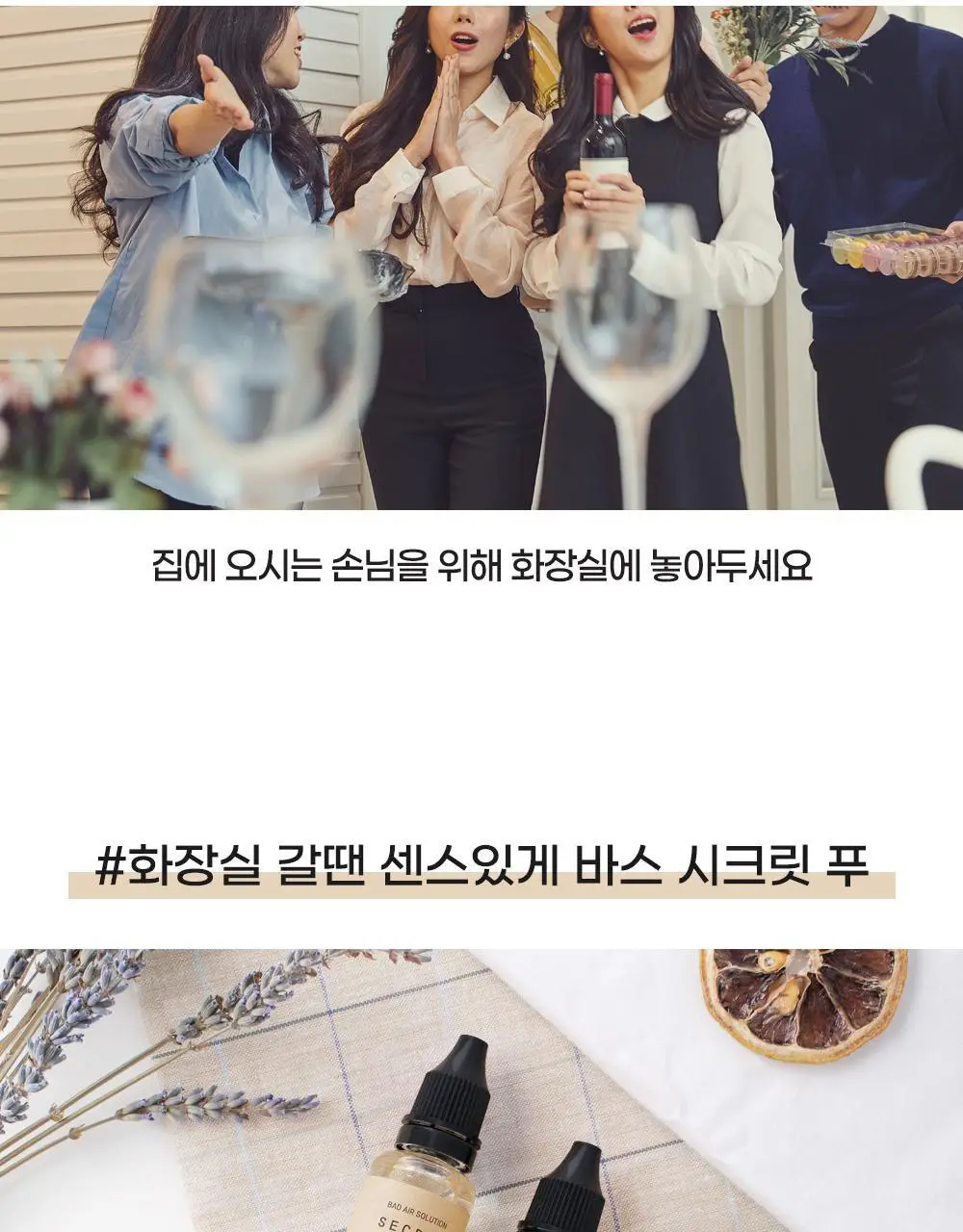 바스 탈취제 컴팩트 140g 코튼향 외 탈취제 5종 상세페이지 69