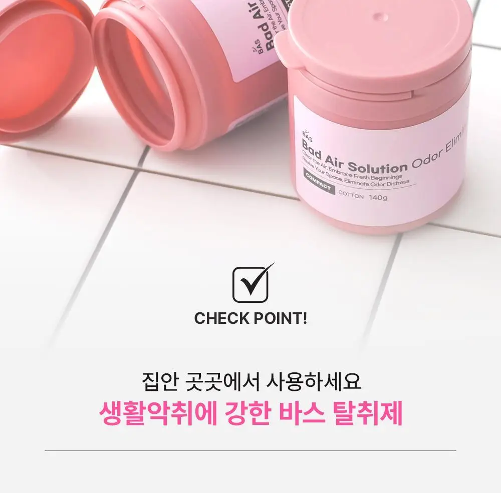 바스 탈취제 컴팩트 140g 코튼향 상세페이지 29