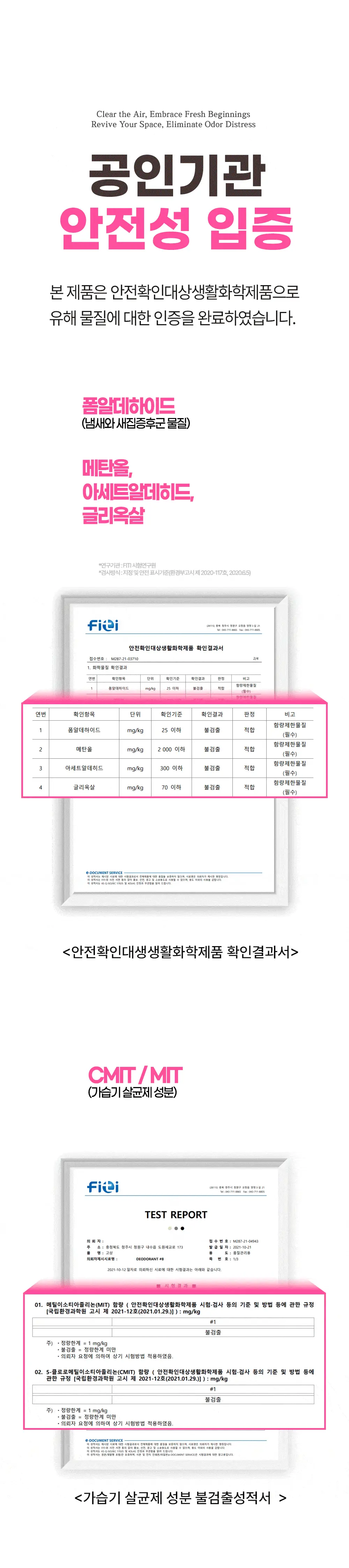 바스 탈취제 컴팩트 140g 코튼향 상세페이지 40