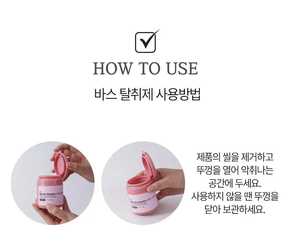바스 탈취제 컴팩트 140g 코튼향 상세페이지 43