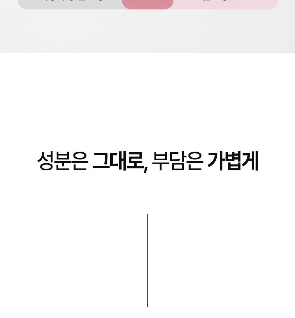 바스 탈취제 280g 베이직 핑크 + 토일렛 퍼퓸 시크릿 푸 20ml 레몬향 더블 기획 (온) 상세페이지 8