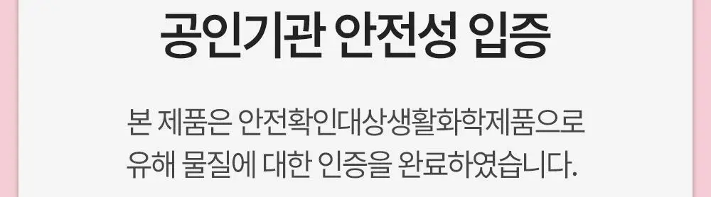바스 탈취제 280g 베이직 핑크 + 토일렛 퍼퓸 시크릿 푸 20ml 레몬향 더블 기획 (온) 상세페이지 15