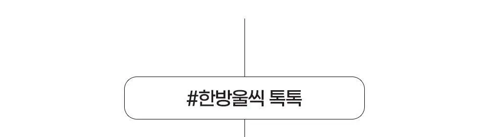 바스 탈취제 280g 베이직 핑크 + 토일렛 퍼퓸 시크릿 푸 20ml 레몬향 더블 기획 (온) 상세페이지 54