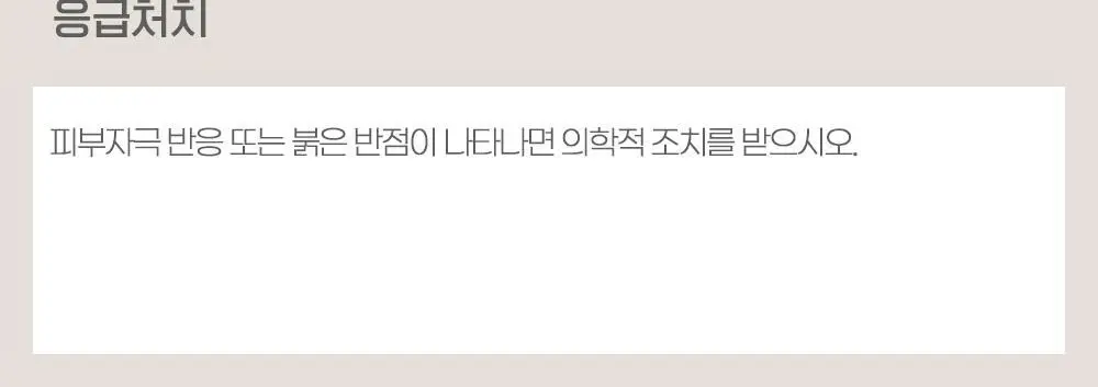 바스 토일렛 퍼퓸 시크릿 푸 레몬향 20ml 1+1 기획 상세페이지 29