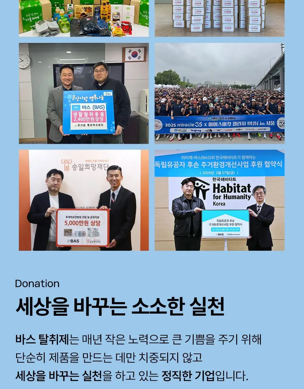 바스 프리미엄 오브제 탈취제 150g 상세페이지 9