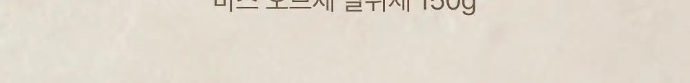바스 프리미엄 오브제 탈취제 150g 상세페이지 15
