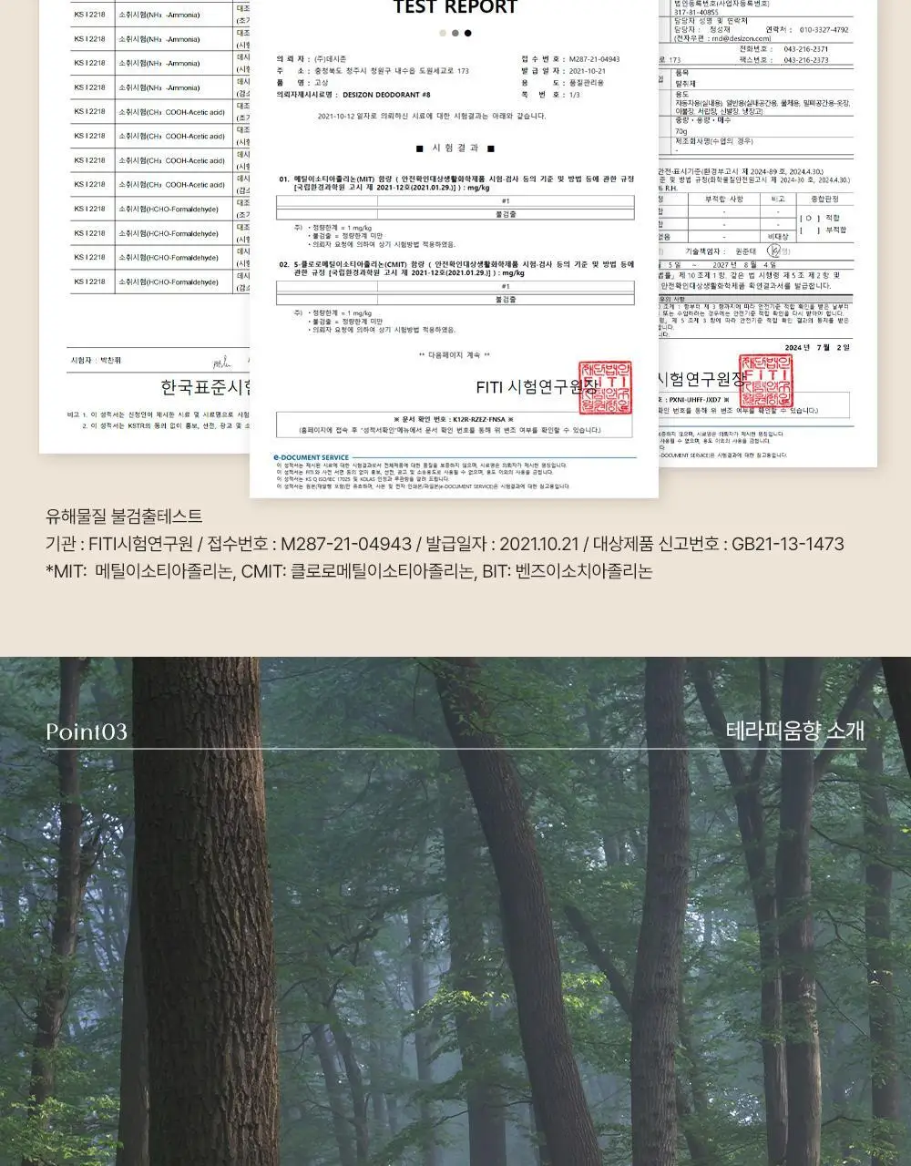 바스 프리미엄 오브제 탈취제 150g 상세페이지 29