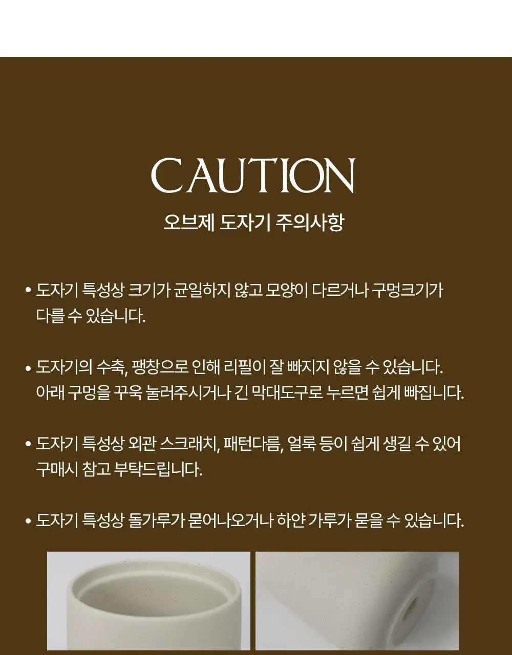 바스 프리미엄 오브제 탈취제 150g 상세페이지 36