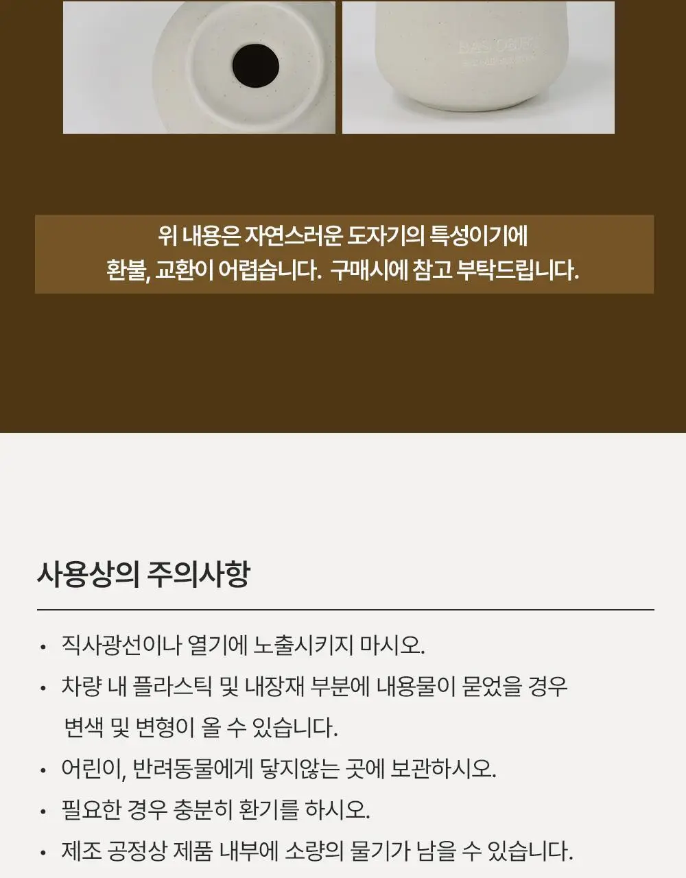 바스 프리미엄 오브제 탈취제 150g 상세페이지 37